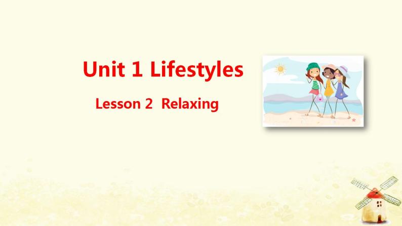 北师大版高一英语必修1课堂优化课件 Unit 1 Lifestyles Lesson 2 Relaxing(共22张PPT)01