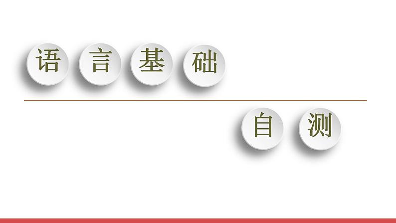 北师大版(2019版)高中英语必修一 课件 Unit 1 Lesson 2&302