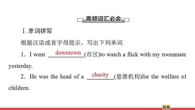 北师大版(2019版)高中英语必修一 课件 Unit 1 Lesson 2&303