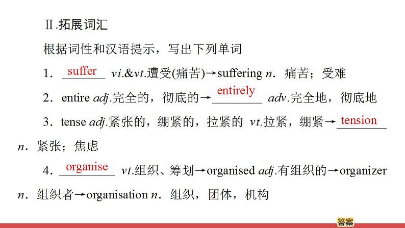 北师大版(2019版)高中英语必修一 课件 Unit 1 Lesson 2&306