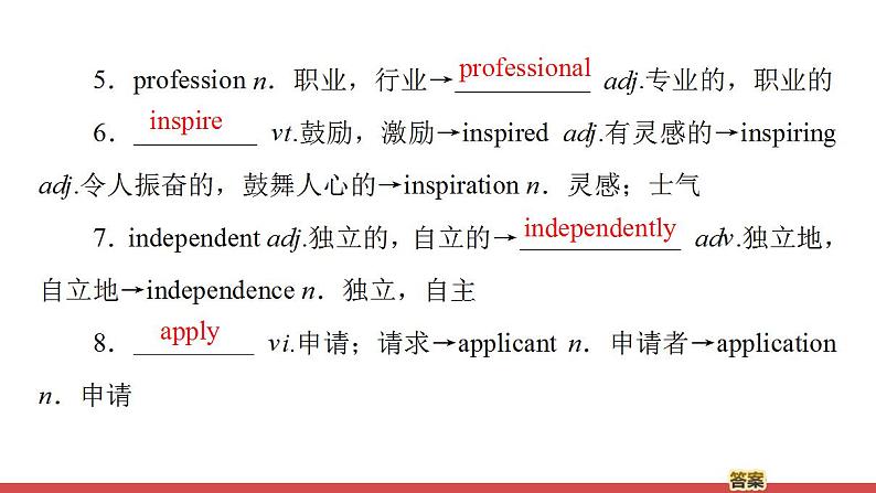 北师大版(2019版)高中英语必修一 课件 Unit 1 Lesson 2&307