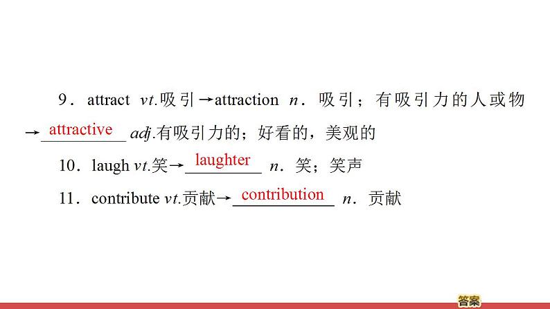 北师大版(2019版)高中英语必修一 课件 Unit 1 Lesson 2&308