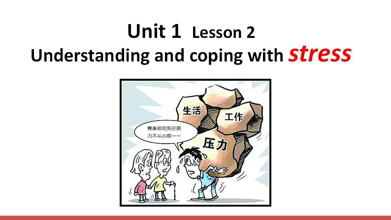 北师大版(2019版)高中英语必修一 课件 Unit 1 Lesson 2&301