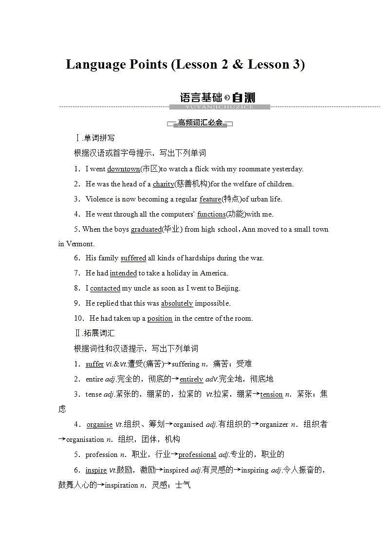 北师大版(2019版)高中英语必修一 课件 Unit 1 Lesson 2&301