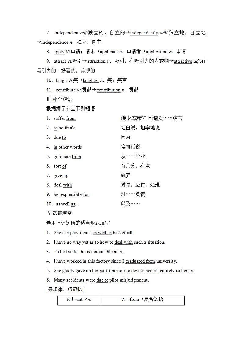 北师大版(2019版)高中英语必修一 课件 Unit 1 Lesson 2&302