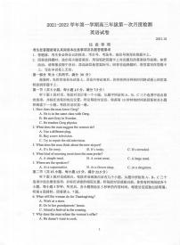 江苏省泰州中学2021-2022学年高三上学期第一次月度检测英语试题