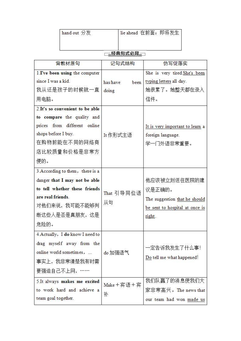 北师大版（2019版)高中英语必修一 课件 Unit 1 Topic Talk&Lesson 103