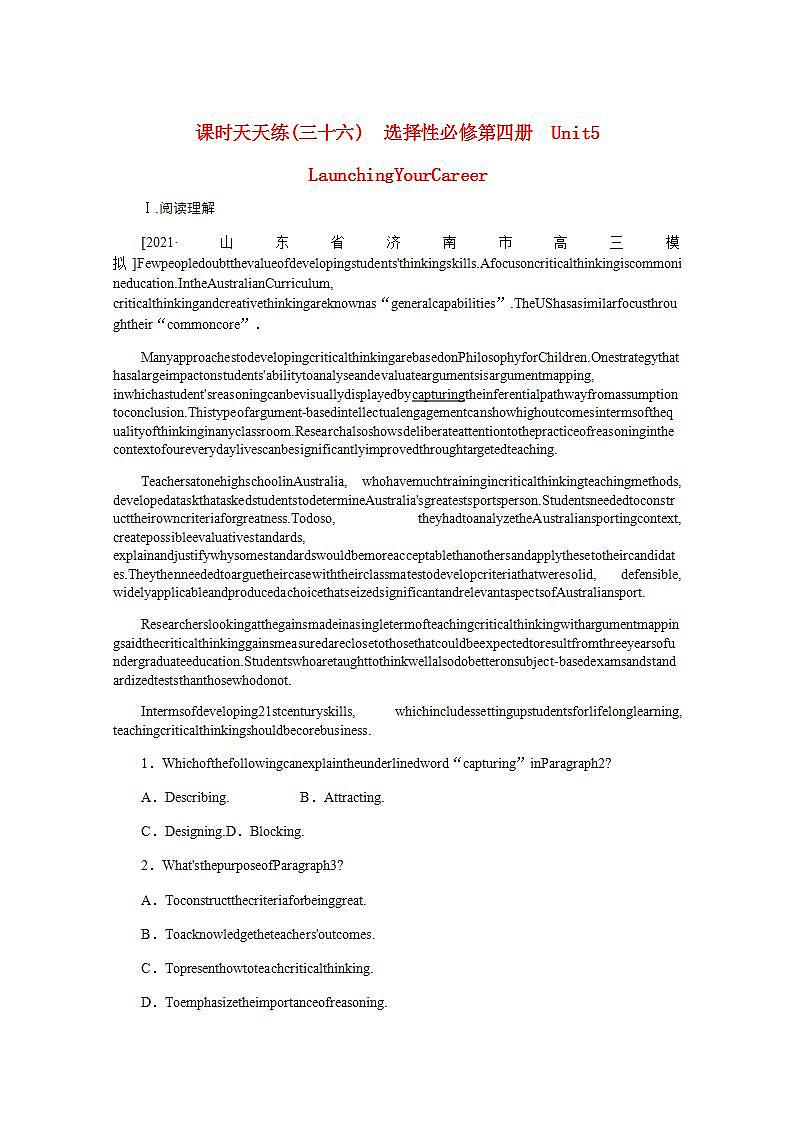 高考英语一轮复习课时练三十六选择性必修第四册Unit5LaunchingYourCareer含解析新人教版第1页
