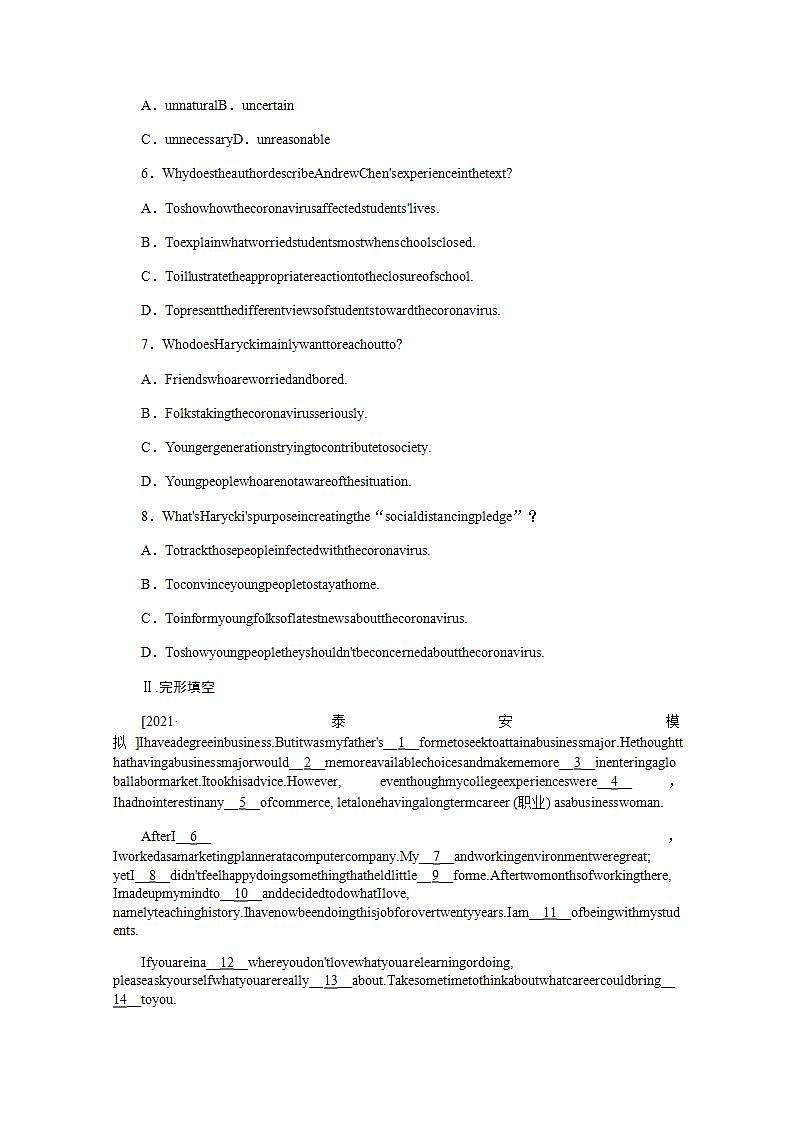 高考英语一轮复习课时练二十六选择性必修第二册Unit5FirstAid含解析新人教版第3页