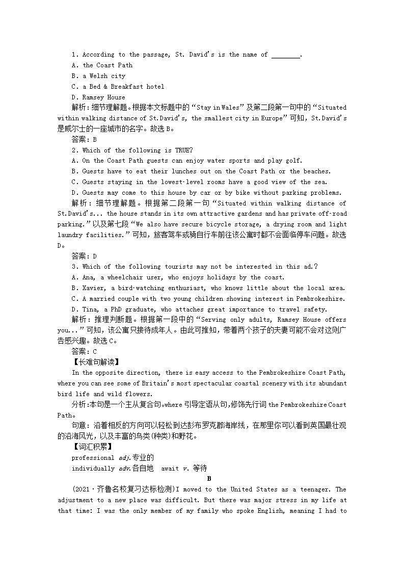 高考英语一轮复习课时规范练三十四题型组合练_练速度含解析新人教版第2页