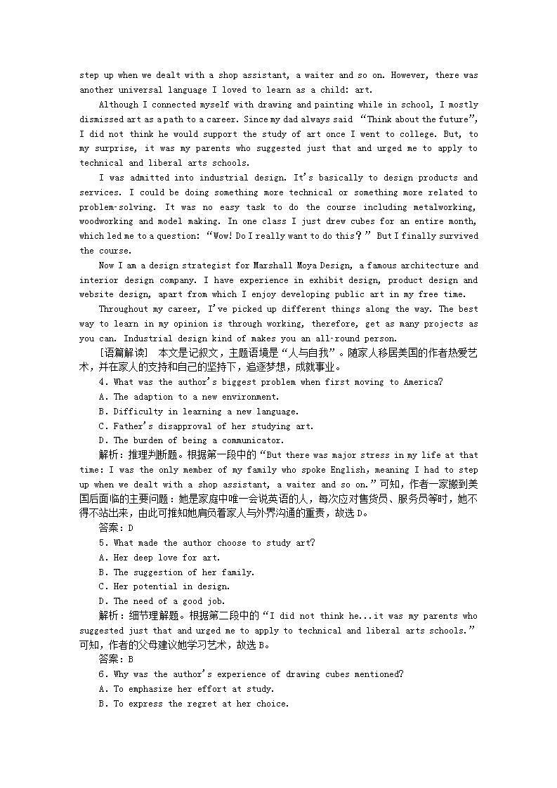 高考英语一轮复习课时规范练三十四题型组合练_练速度含解析新人教版第3页
