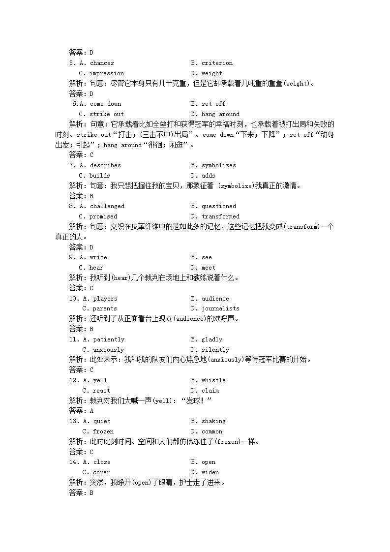 高考英语一轮复习课时规范练二十六题型组合练_练准度含解析新人教版第2页