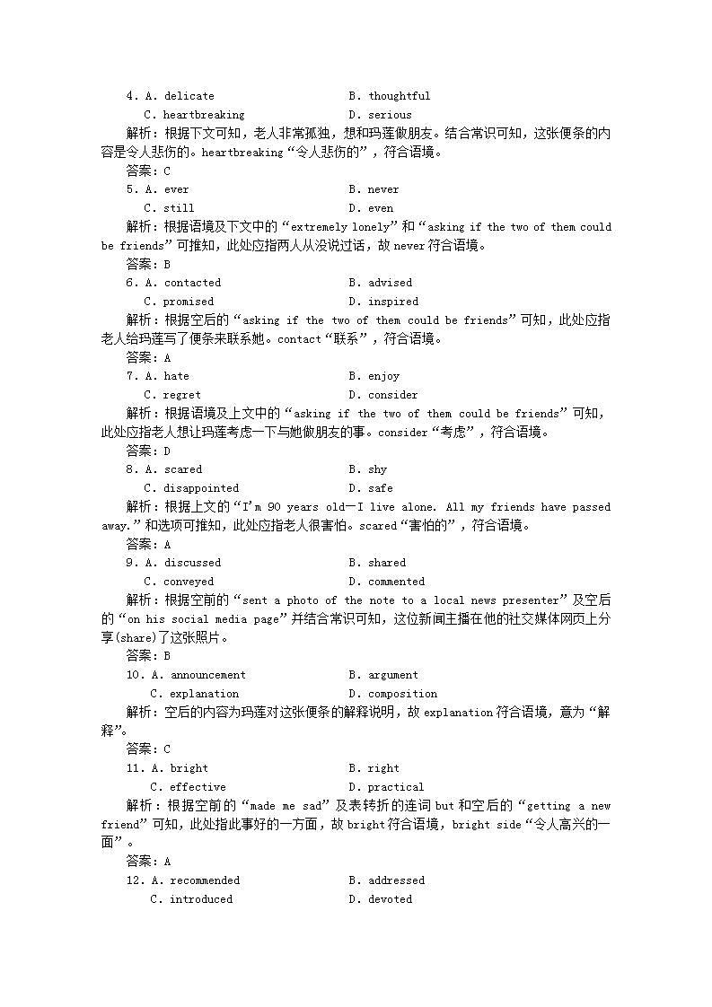 高考英语一轮复习课时规范练二十三题型组合练_练准度含解析新人教版第2页
