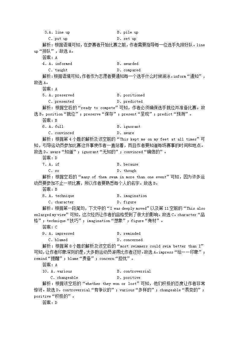 高考英语一轮复习课时规范练二十题型组合练_练准度含解析新人教版第2页