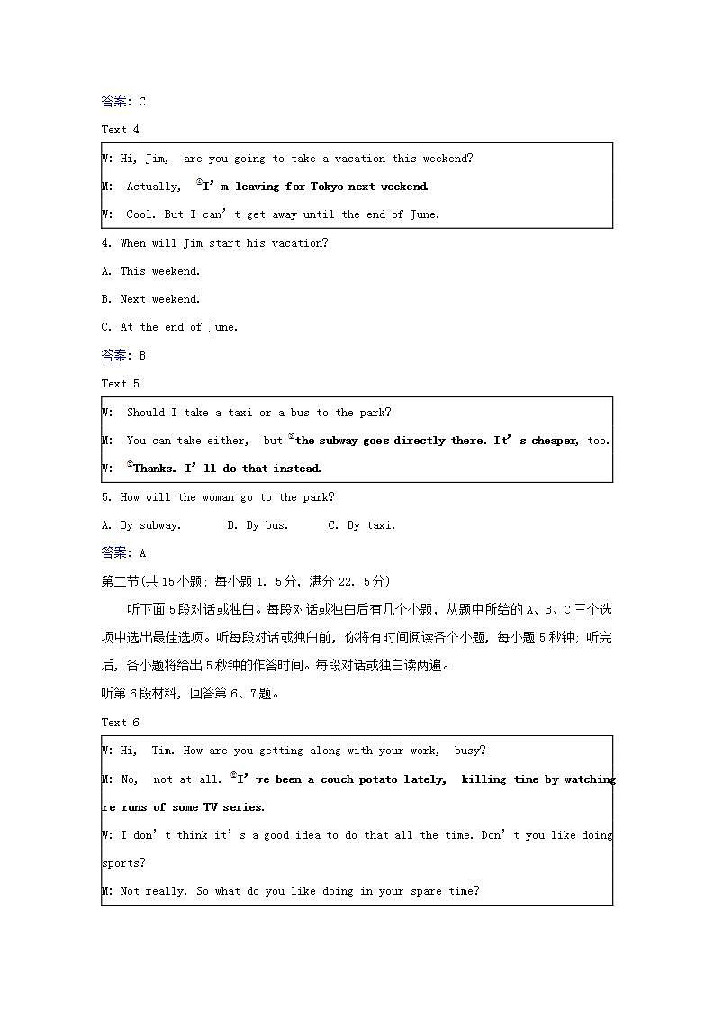 高考英语一轮复习阶段评估检测七选修7含解析02