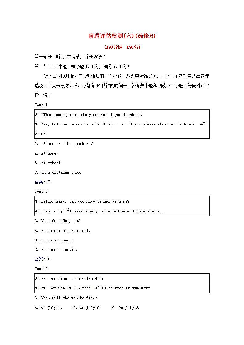 高考英语一轮复习阶段评估检测六选修6含解析01