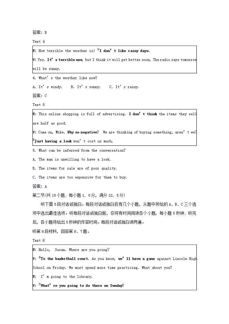 高考英语一轮复习阶段评估检测六选修6含解析02