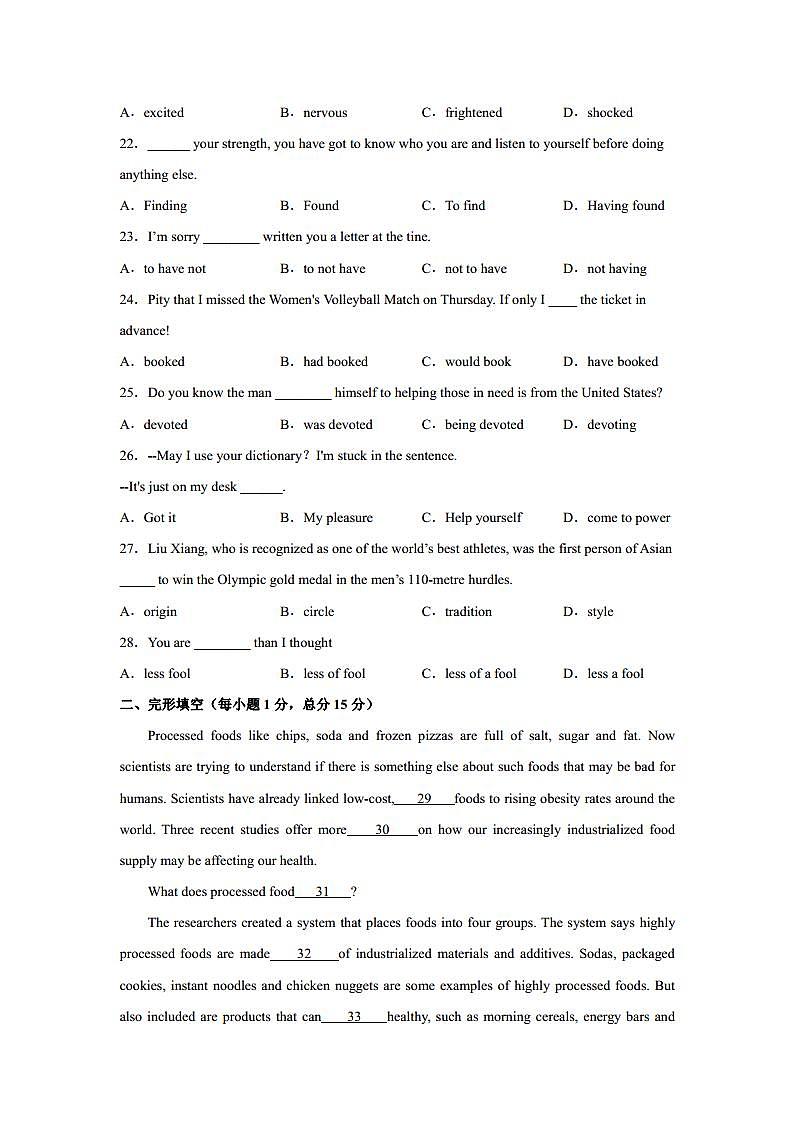 新高二-(交大附中)2021年重点高中摸底考英语仿真模拟卷(上海专用)(一)(原卷版)第3页