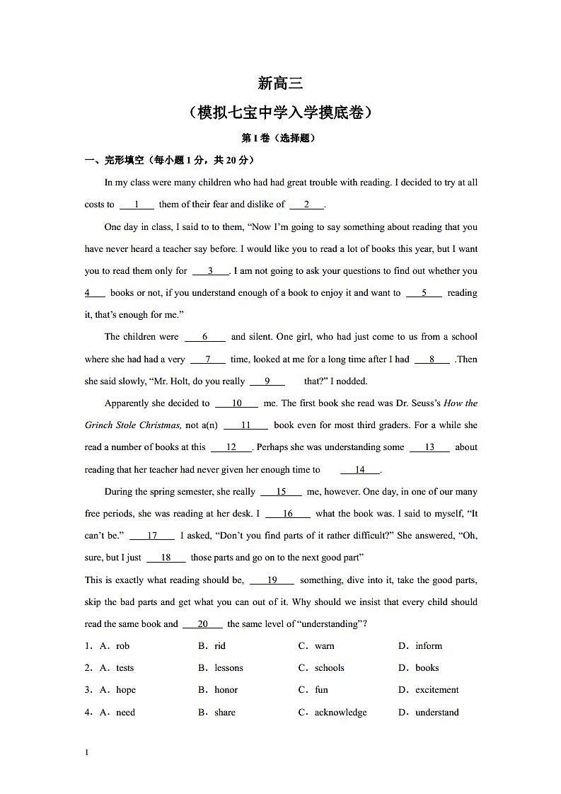 新高三-(七宝中学)2021年重点高中摸底考英语仿真模拟卷(上海专用)(一)(原卷版)01