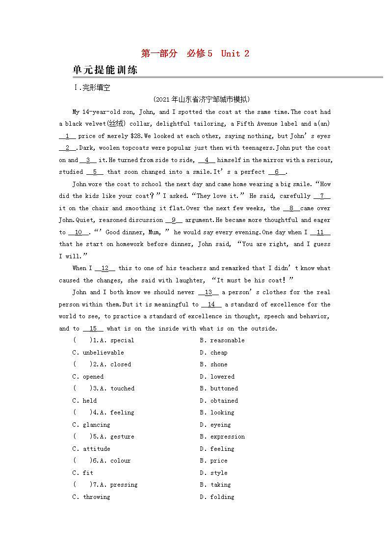 高考英语一轮复习必修5Unit2TheUnitedKingdom单元提能训练含解析新人教版第1页