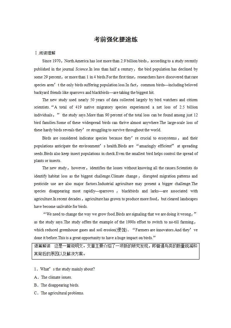 人教版英语选择性必修第四册强化训练 期中考试考前强化提速练 (含答案)01