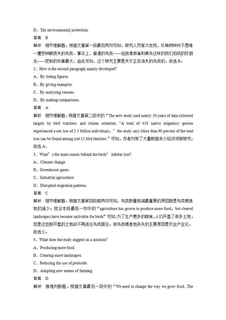 人教版英语选择性必修第四册强化训练 期中考试考前强化提速练 (含答案)02