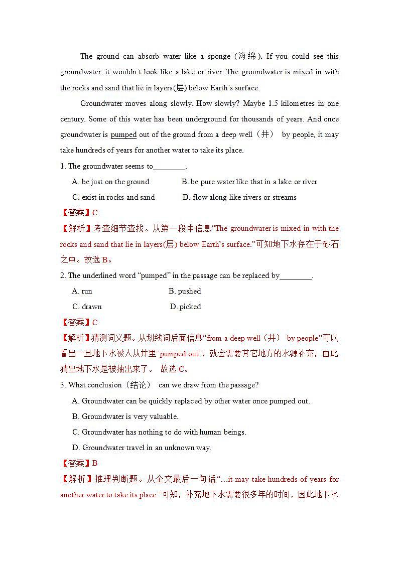 人教版英語必修第一冊Unit4《Natural Disasters》基礎練習卷（解析版）第2頁