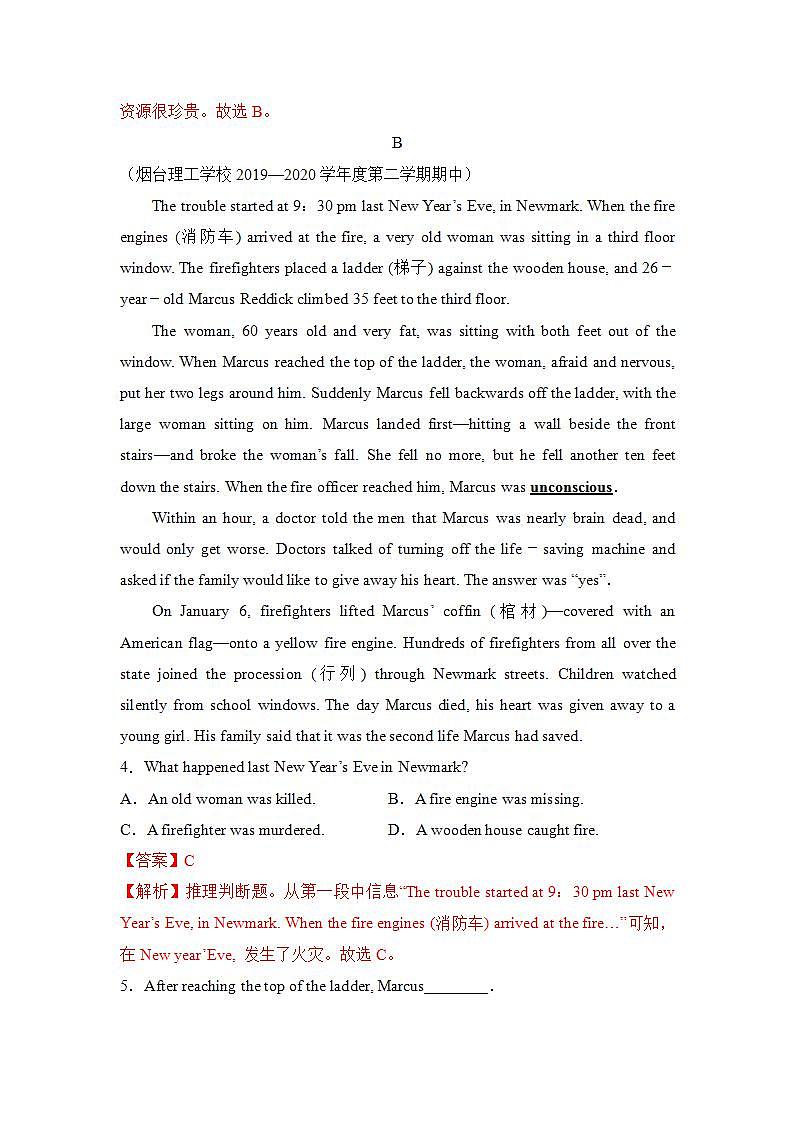 人教版英語必修第一冊Unit4《Natural Disasters》基礎練習卷（解析版）第3頁