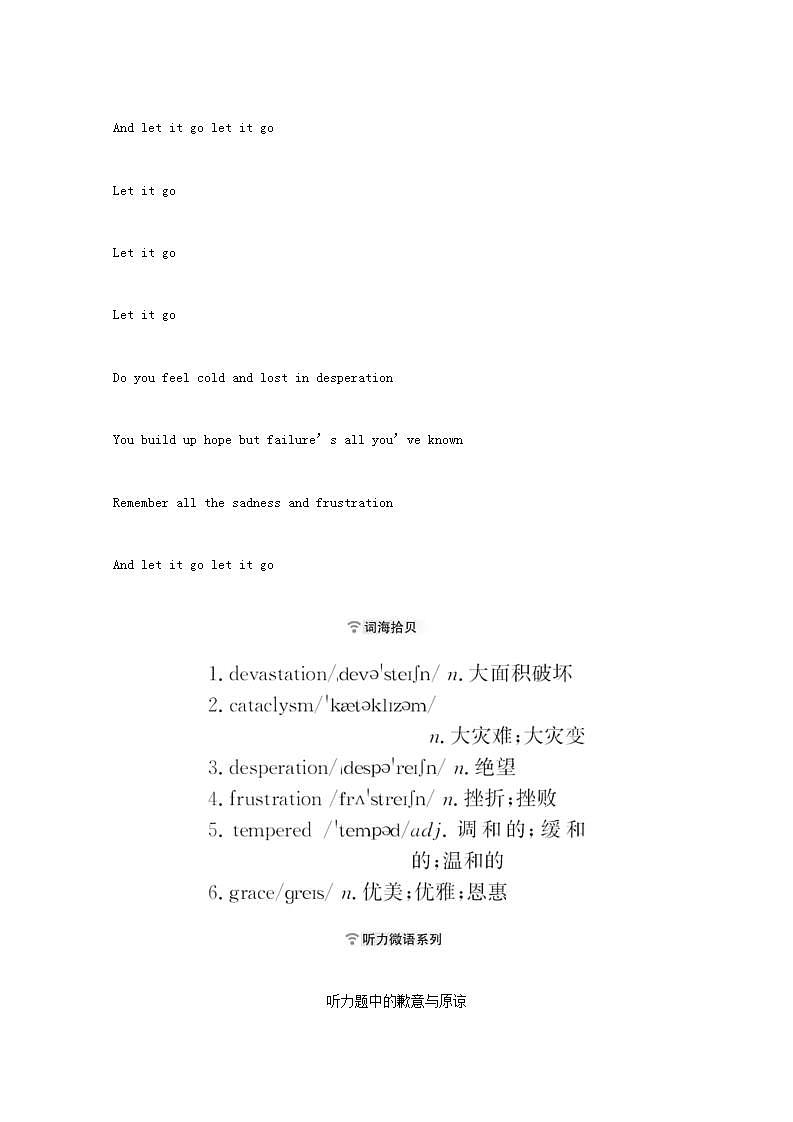 人教版英语选择性必修四 Unit1《Science Fiction》学案03