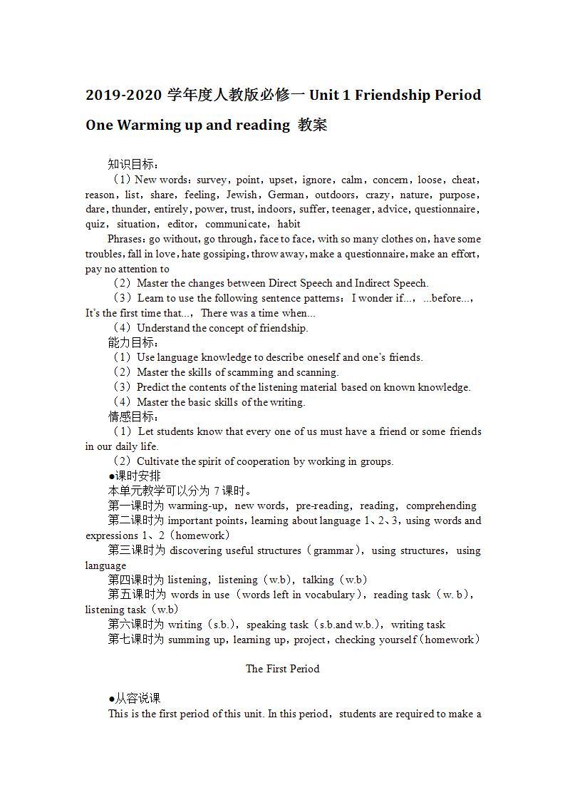 人教版高中英语必修一 Unit 1 Friendship Period One Warming up and reading 教案（8页）01