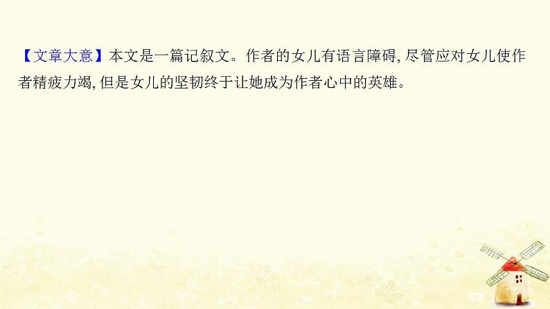 高考英语一轮复习课时作业三十一选修7Unit1Livingwell课件第6页
