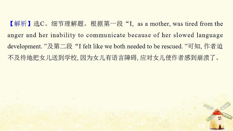 高考英语一轮复习课时作业三十一选修7Unit1Livingwell课件第8页