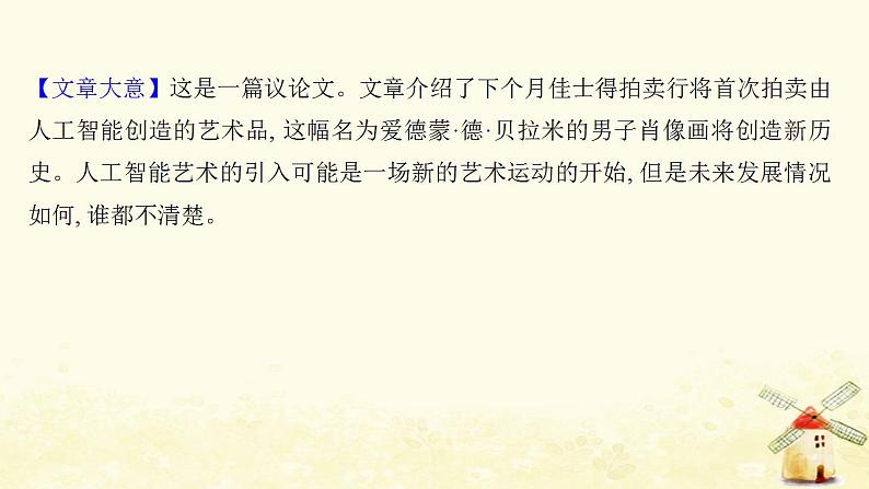 高考英语一轮复习课时作业三十二选修7Unit2Robots课件第6页