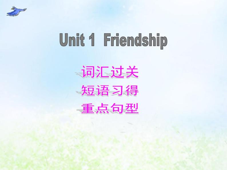 人教版高中英语必修一 Unit 1 Friendship 语言点课件（35张）01