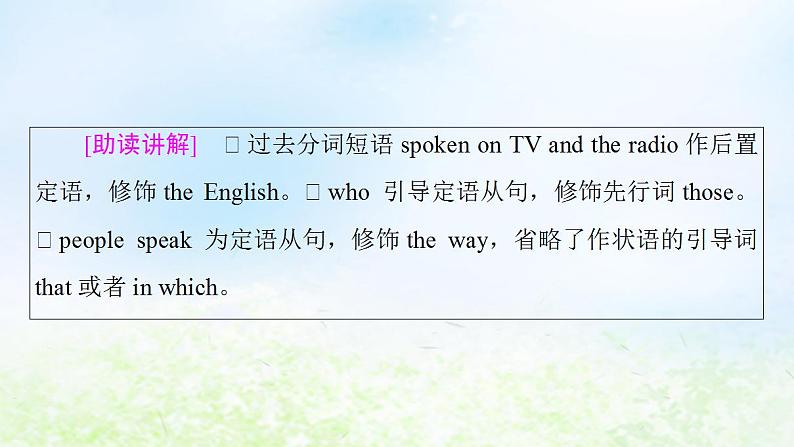 人教版高中英语必修1 Unit 2 English around the world SectionⅣ Using Language 课件05