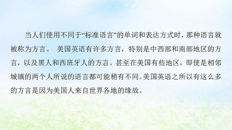 人教版高中英语必修1 Unit 2 English around the world SectionⅣ Using Language 课件07