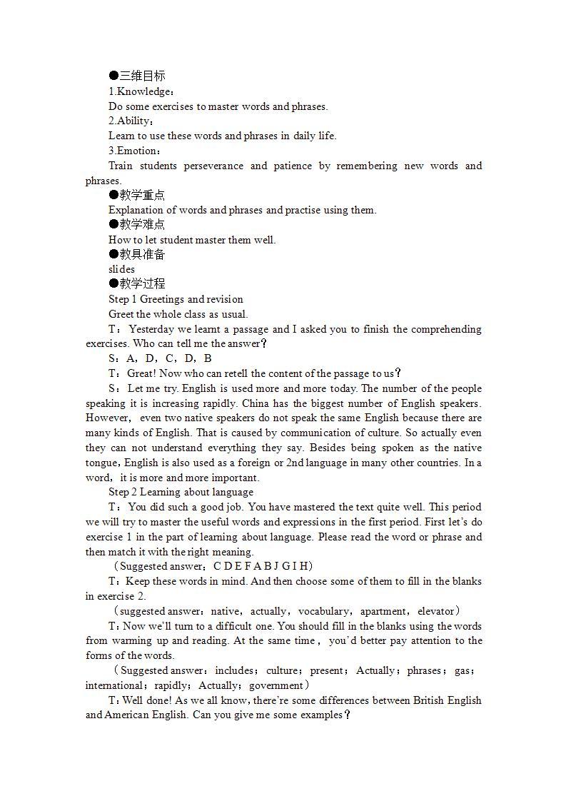人教版高中英语必修一 Unit2  English around the world Period2Language points 教案（10页）02