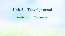 人教版高中英语必修1 Unit 3 Travel journal SectionⅢ Grammar 课件