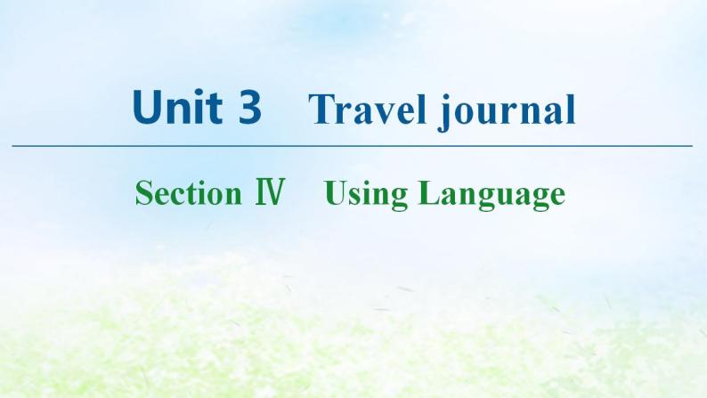 人教版高中英语必修1 Unit 3 Travel journal SectionⅣ Using Language 课件01