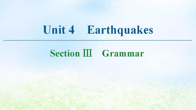 人教版高中英语必修1 Unit 4 Earthquakes SectionⅢGrammar 课件01