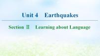 2021学年必修1Unit 4 Earthquakes说课课件ppt