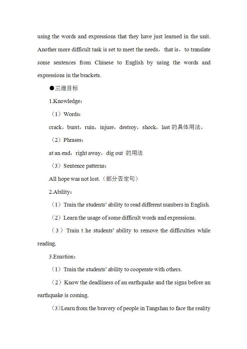 人教版高中英语必修一 Unit4 Earthquakes Period2Language points教案（19页word版）02