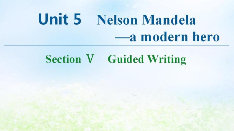 人教版高中英语必修1 Unit 5 Nelson Mandel -- a modern hero SectionⅤ Guided Writing 课件01