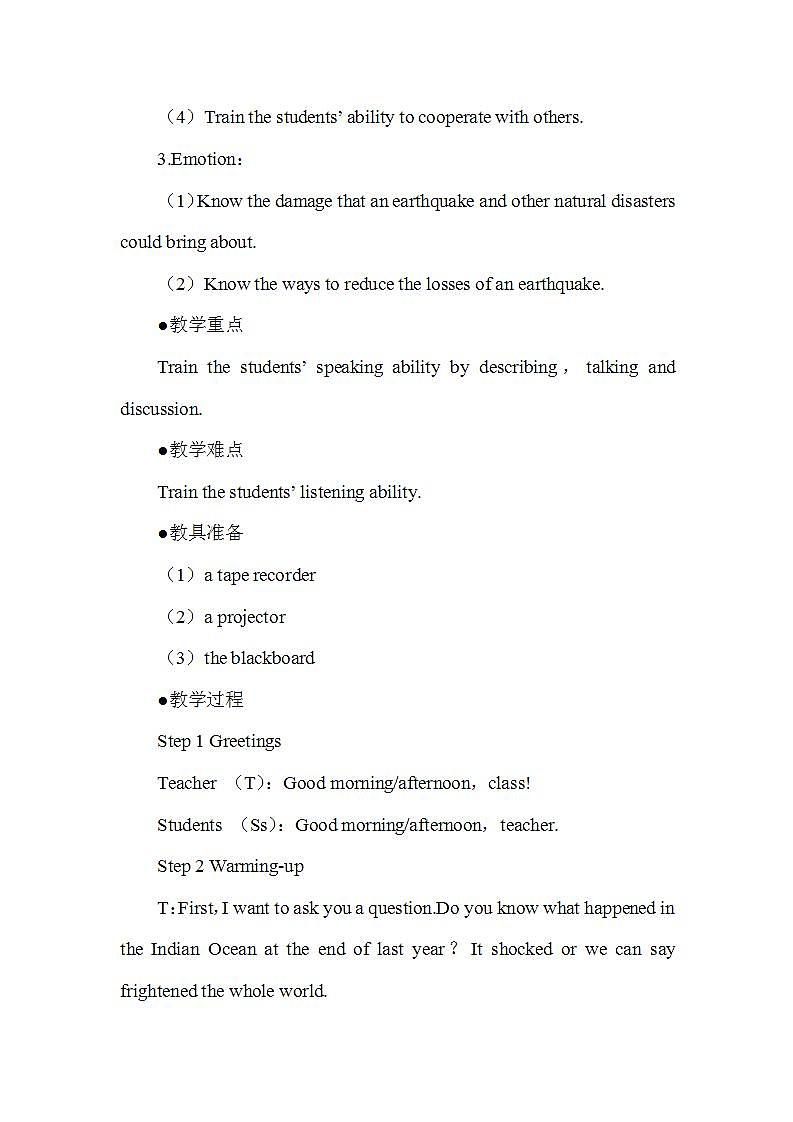 人教版高中英語必修一 Unit4 Earthquakes Period1Warming up and reading教案(14頁word版)第3頁