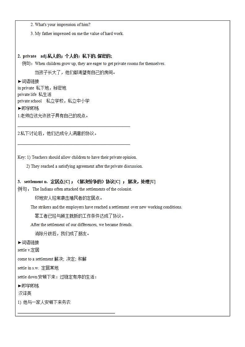 人教版高二英语必修5专题教案:Unit 3 Life in the future 词汇同步教案02