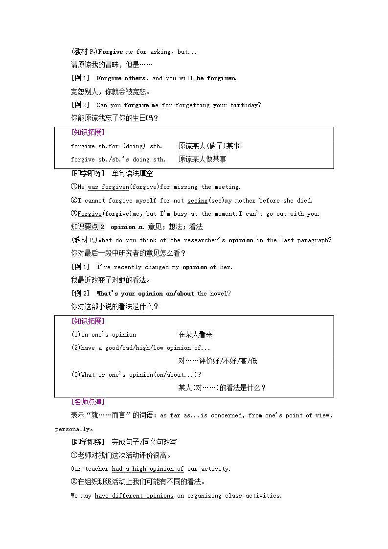 高中英语UNIT1CULTURALHERITAGE泛读技能初养成学案含解析新人教版必修第二册02