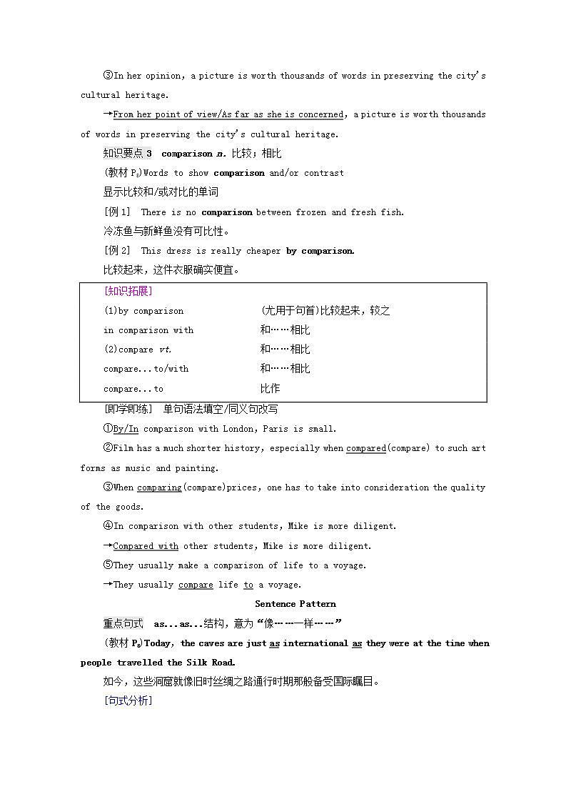 高中英语UNIT1CULTURALHERITAGE泛读技能初养成学案含解析新人教版必修第二册03