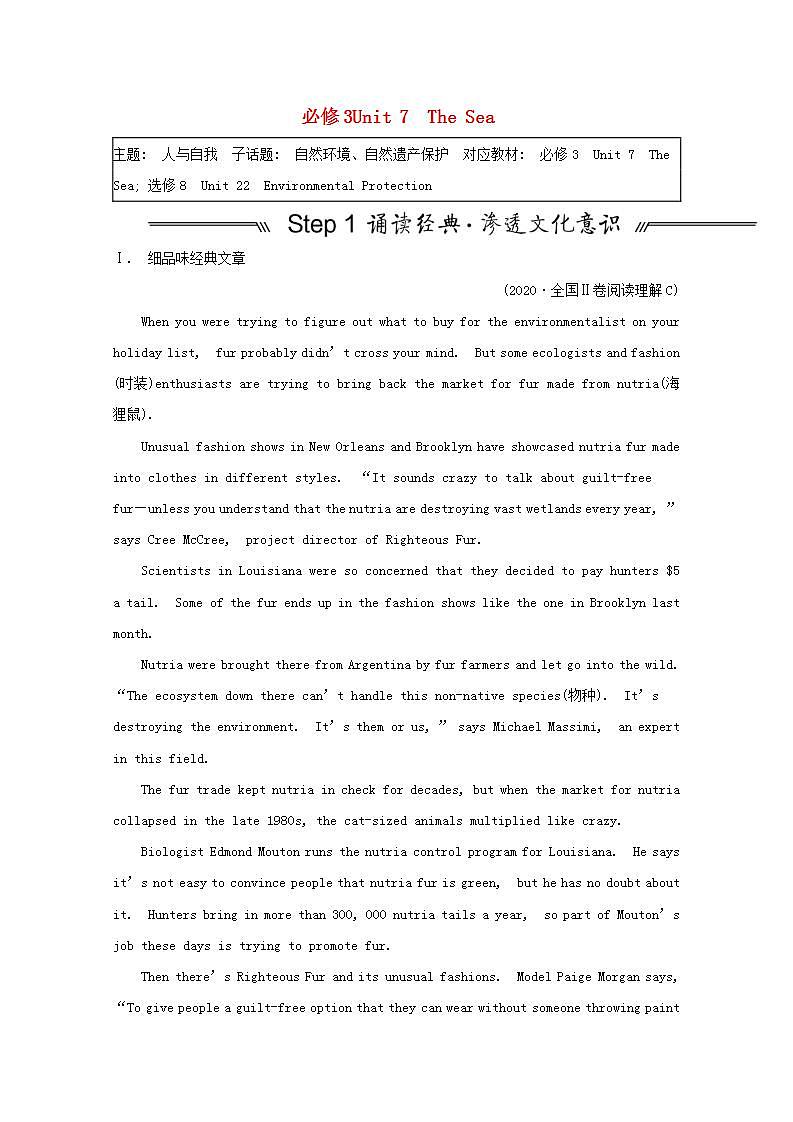 高考英语一轮复习必修3Unit7TheSea学案北师大版01