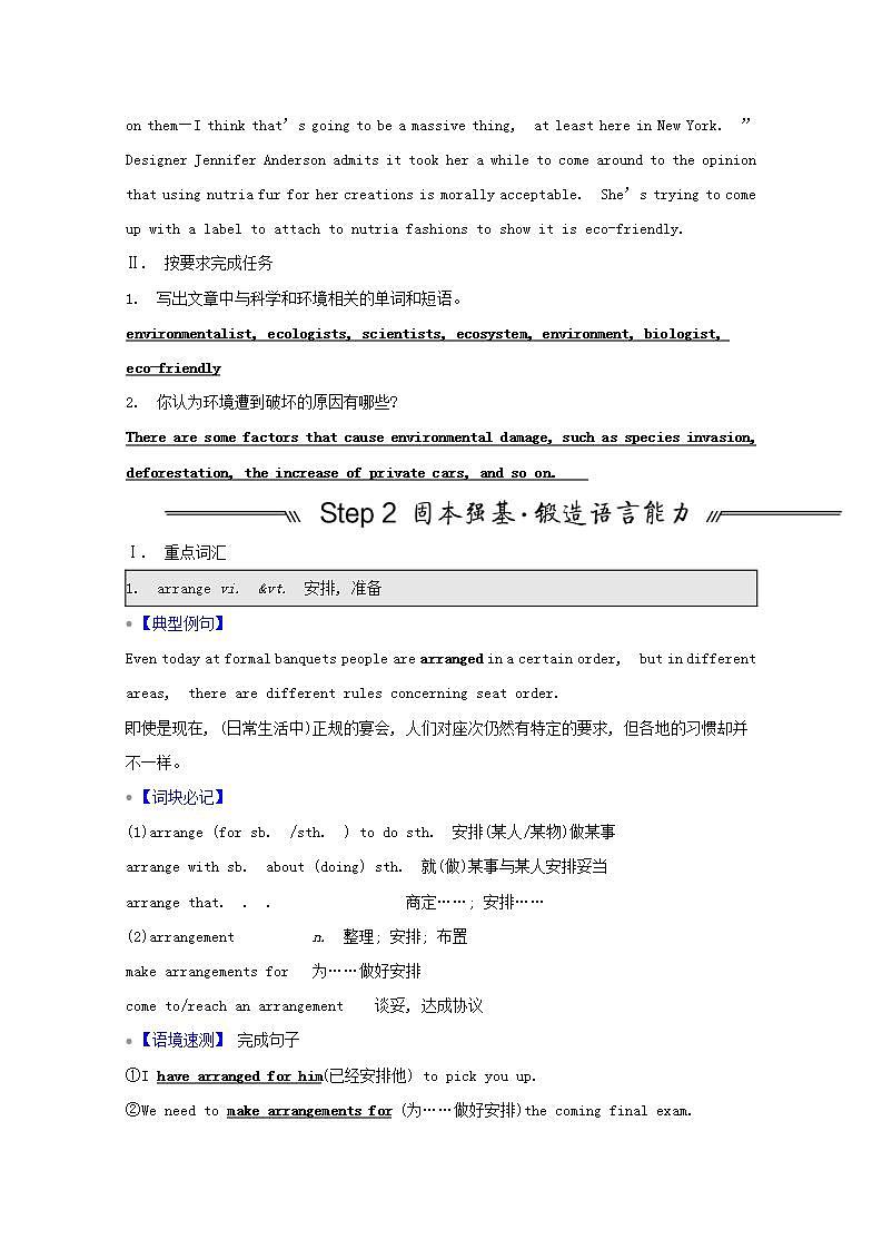 高考英语一轮复习必修3Unit7TheSea学案北师大版02