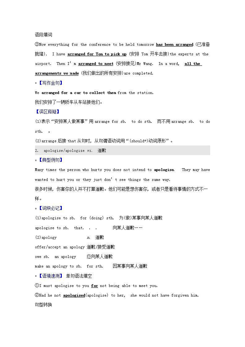 高考英语一轮复习必修3Unit7TheSea学案北师大版03